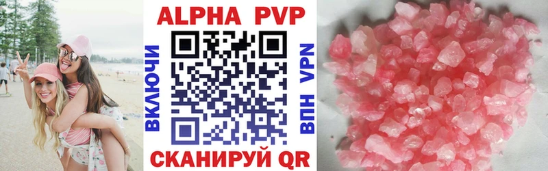 A PVP кристаллы цена наркотик Красный Кут