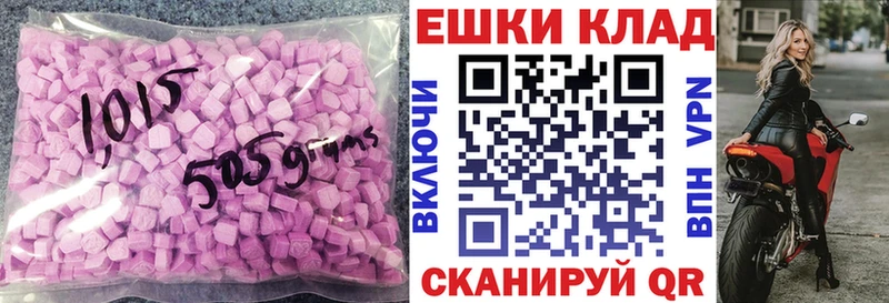 дарнет шоп  Красный Кут  Ecstasy TESLA 