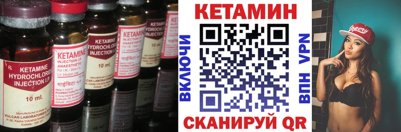 КЕТАМИН ketamine  МЕГА ссылка  Красный Кут  что такое  