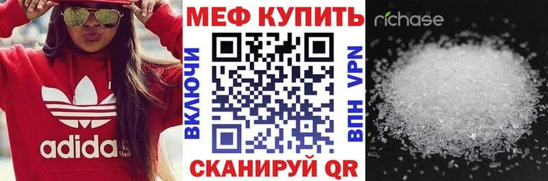 МЕФ 4 MMC  что такое   Красный Кут 