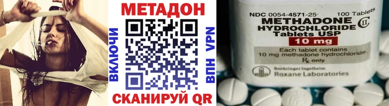 МЕТАДОН methadone  Красный Кут 