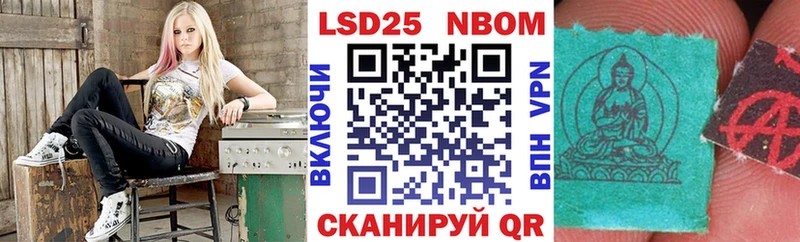 Марки N-bome 1,5мг Красный Кут